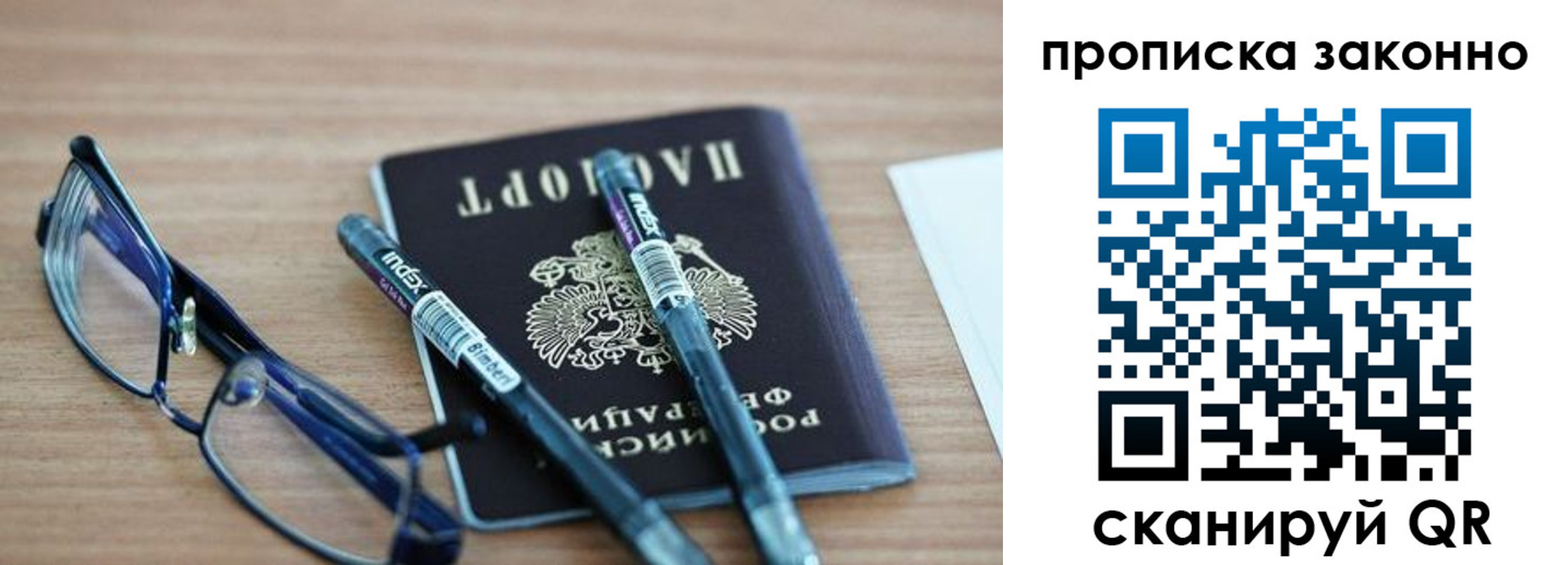 миграционный учет в Карабаше