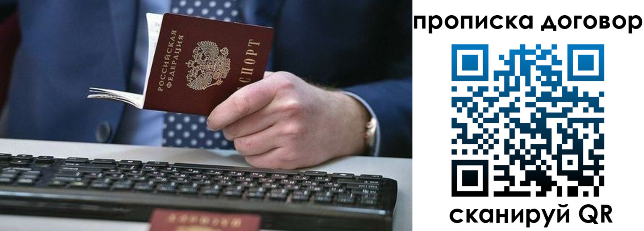 купить прописку в Карабаше