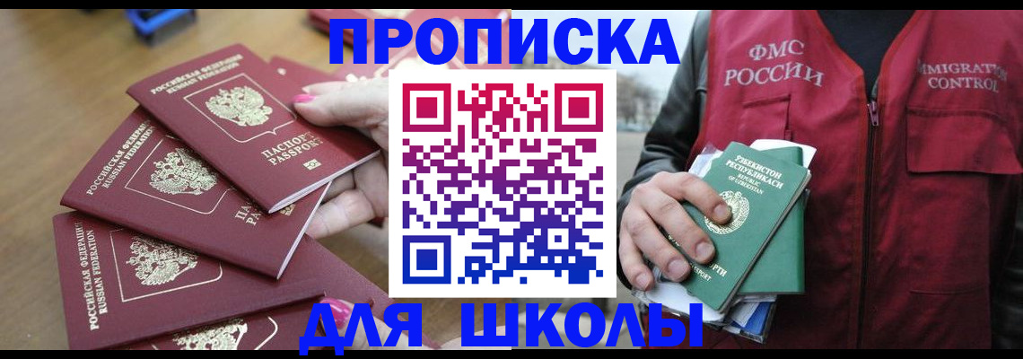 временная регистрация в квартире в Карабаше