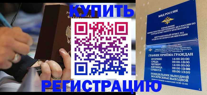 регистрация для школы в Карабаше