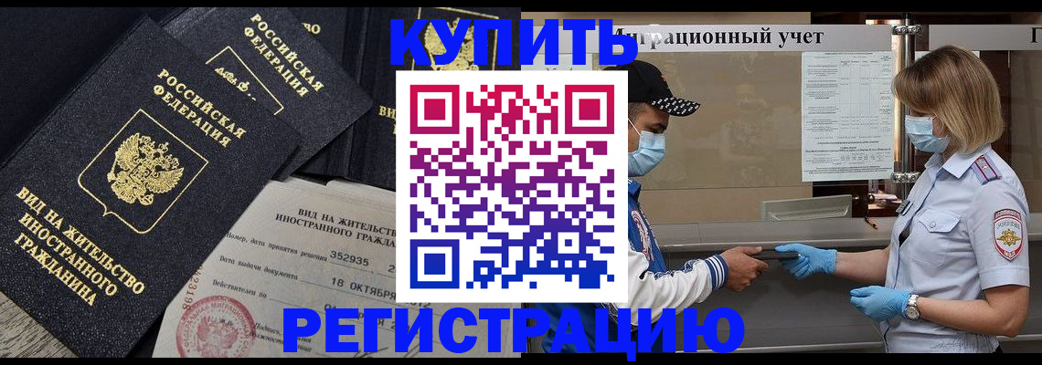 прописка иностранных граждан в Карабаше