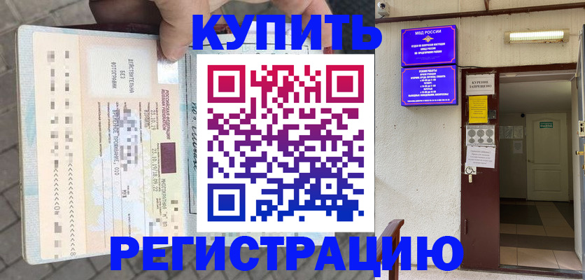 прописка в квартире в Карабаше
