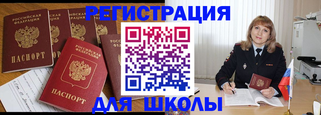 миграционный учет в Карабаше
