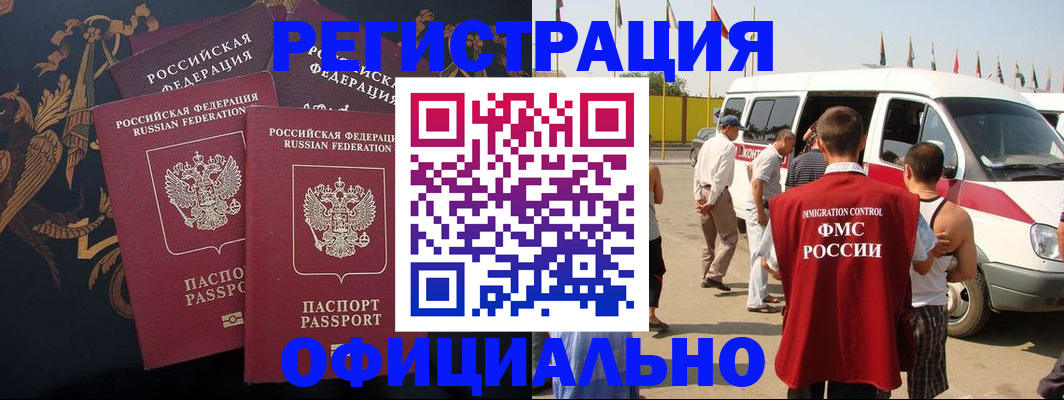 прописка паспорт в Карабаше