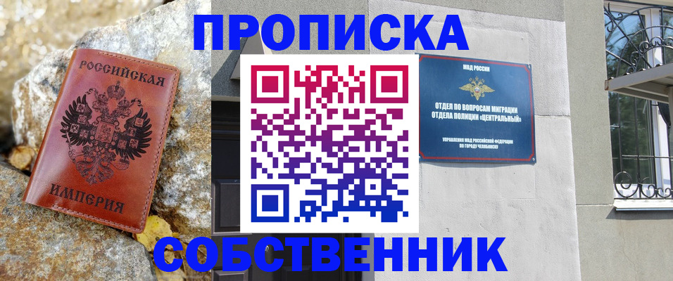 временная регистрация недорого в Карабаше